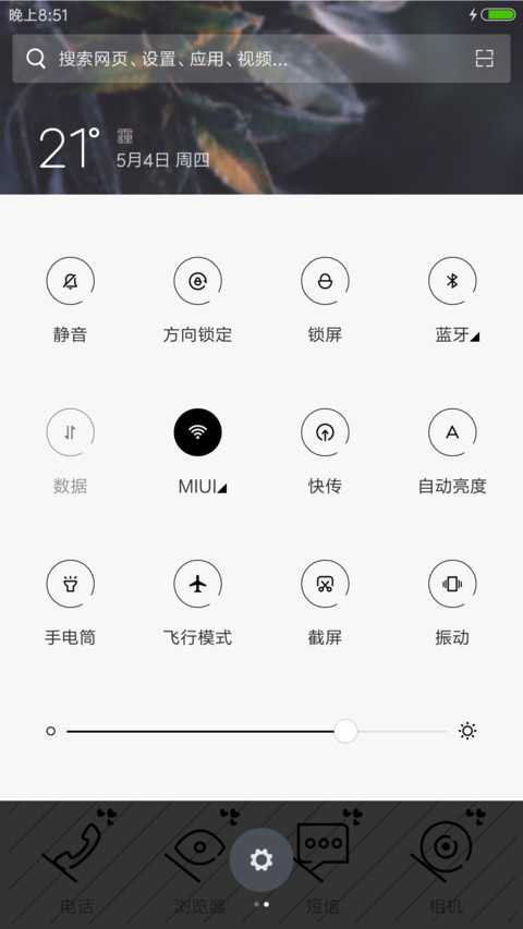 liner black screenshot