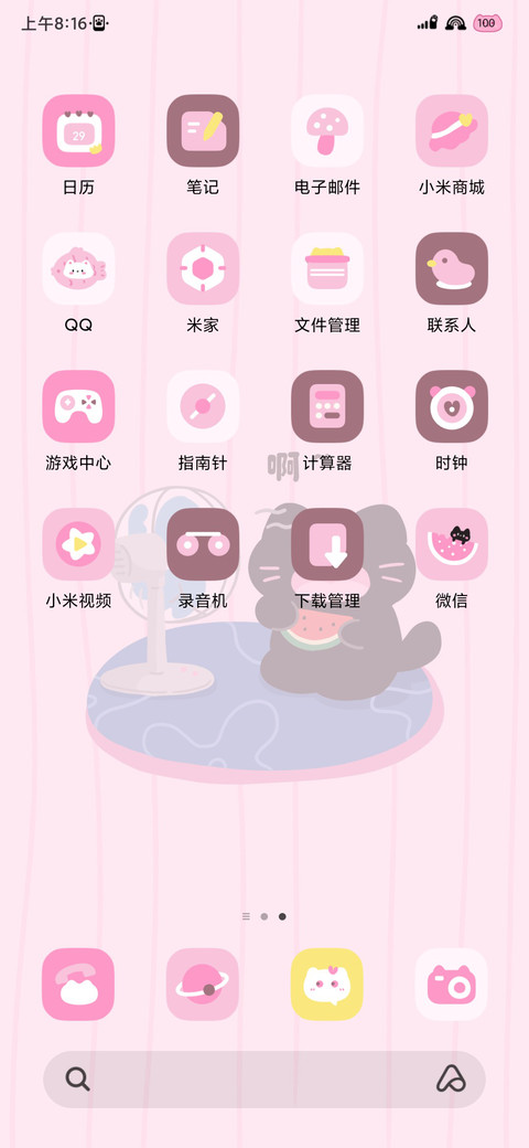 夏日宅家猫 screenshot