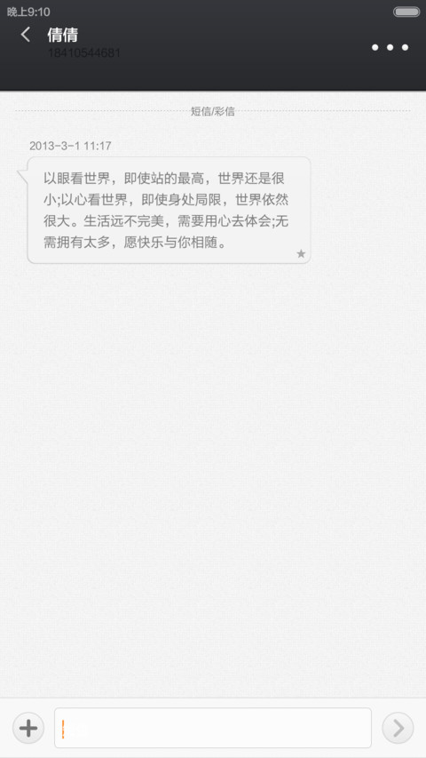 简黑 screenshot