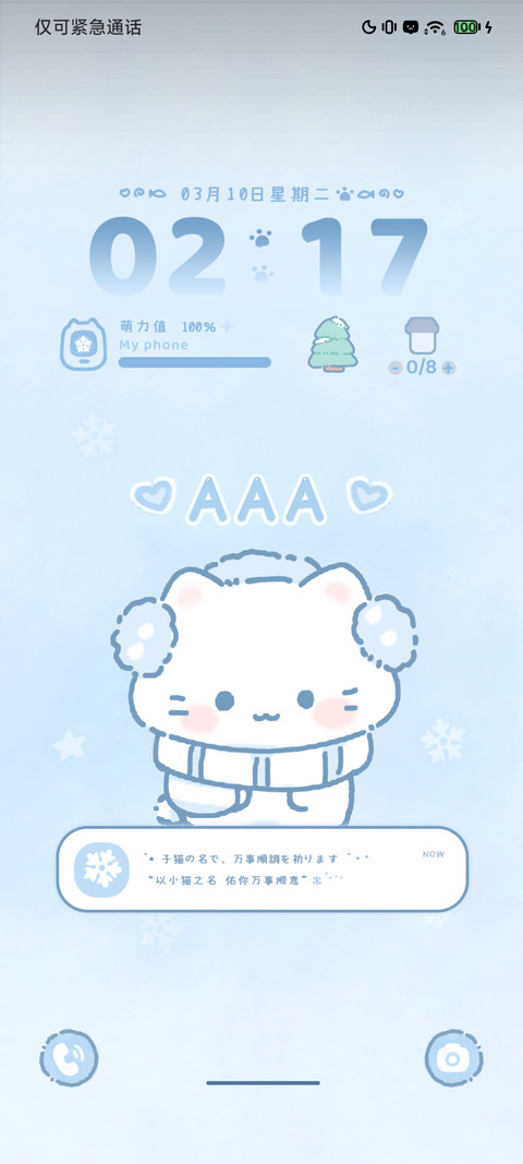 暖冬心愿小猫 screenshot