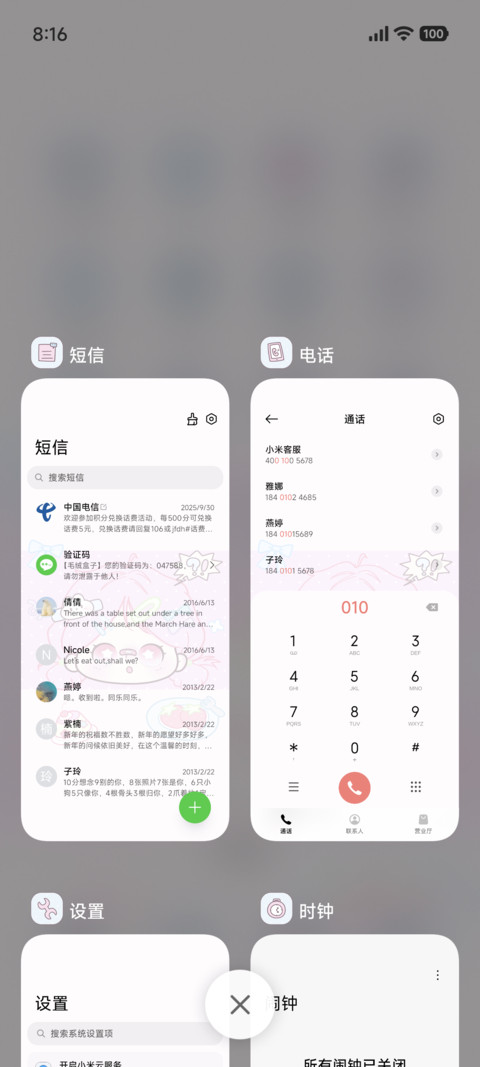 可爱多巴胺头像 screenshot
