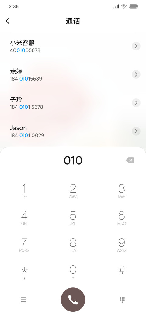 雨水 screenshot