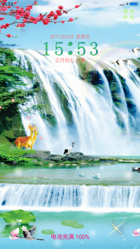 流水生财 screenshot