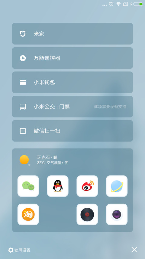 素色 screenshot