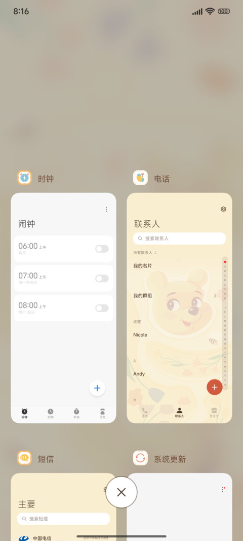 维尼与蜜蜂 screenshot