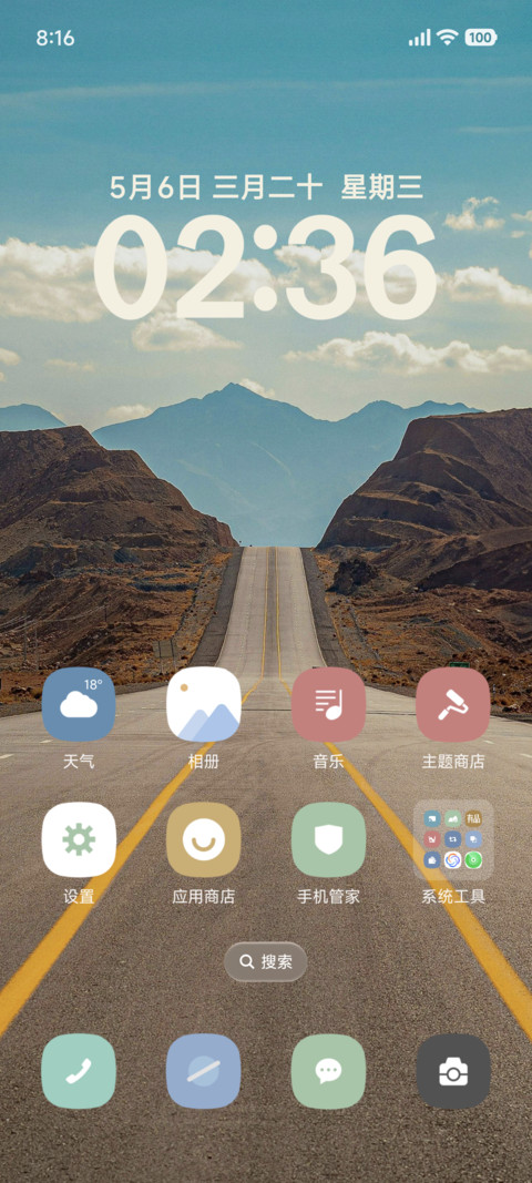 澎湃OS screenshot