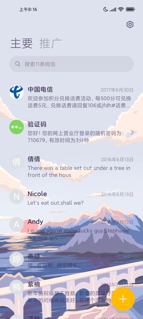 晓看天色暮看云 screenshot