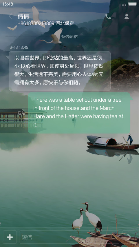 流水生财（山水美景+动态特效） screenshot