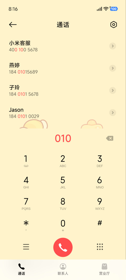 卷卷猫 马上有钱 screenshot