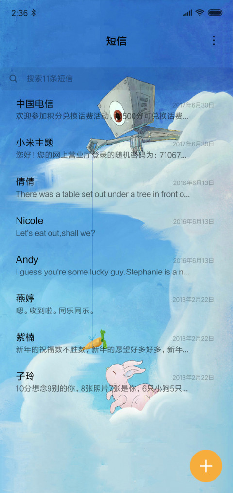 罗伯特（对你多好） screenshot