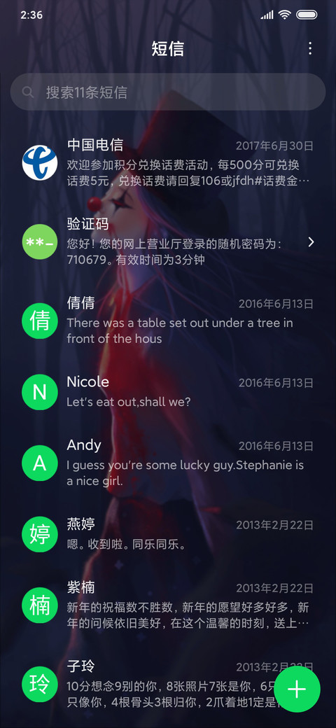 我是个小丑 screenshot