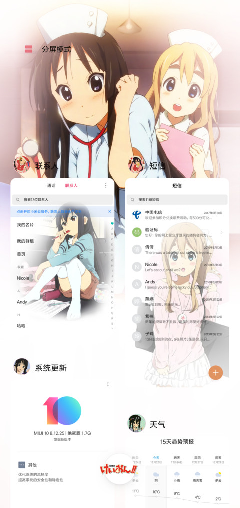 轻音少女K·ON screenshot