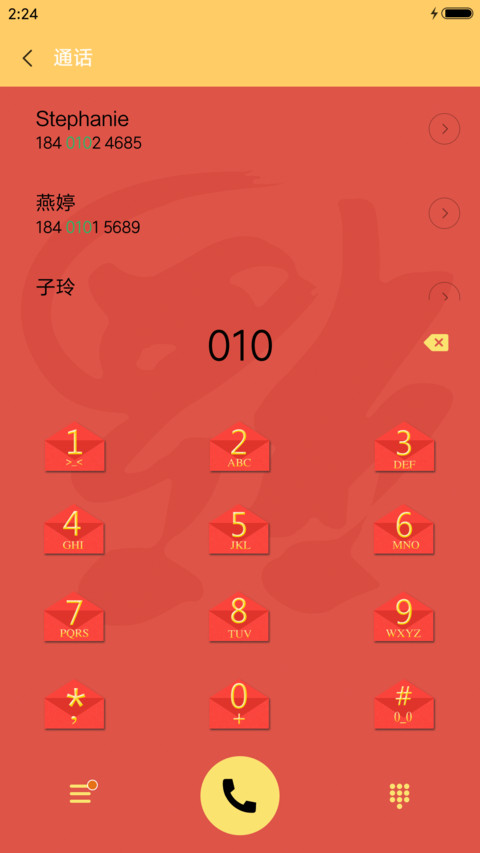 漫天飞舞红包雨 screenshot