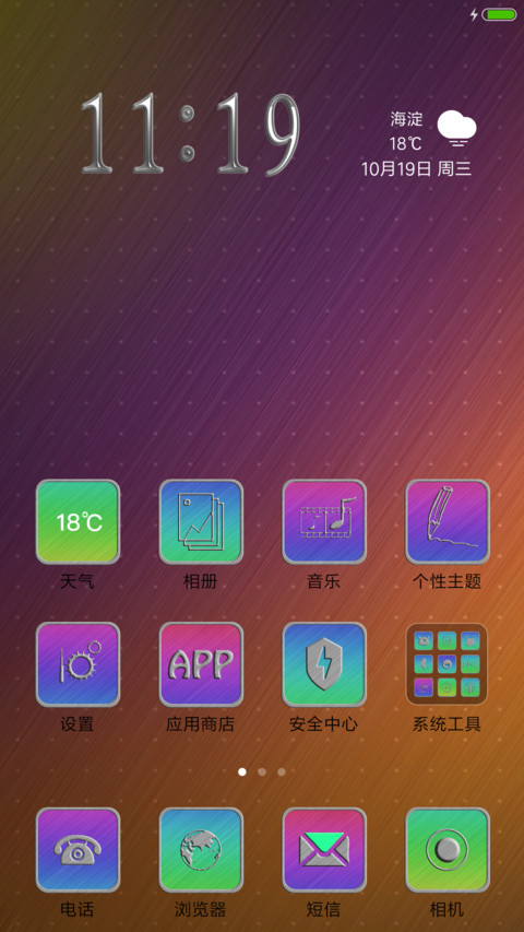 金属质感（锁屏音乐+模拟时钟+实时图标） screenshot