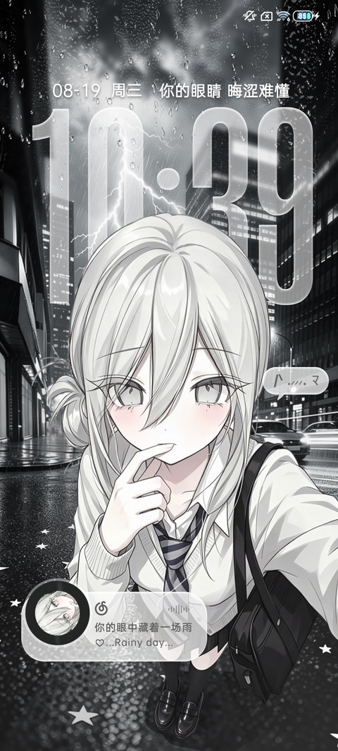 重感 雨下一整夜 screenshot