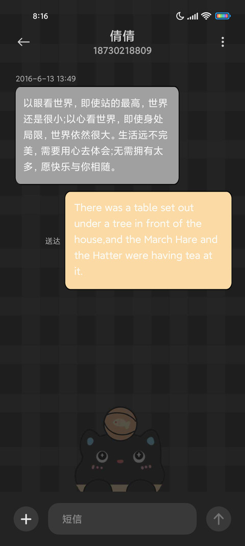 小黑喵 异形 screenshot