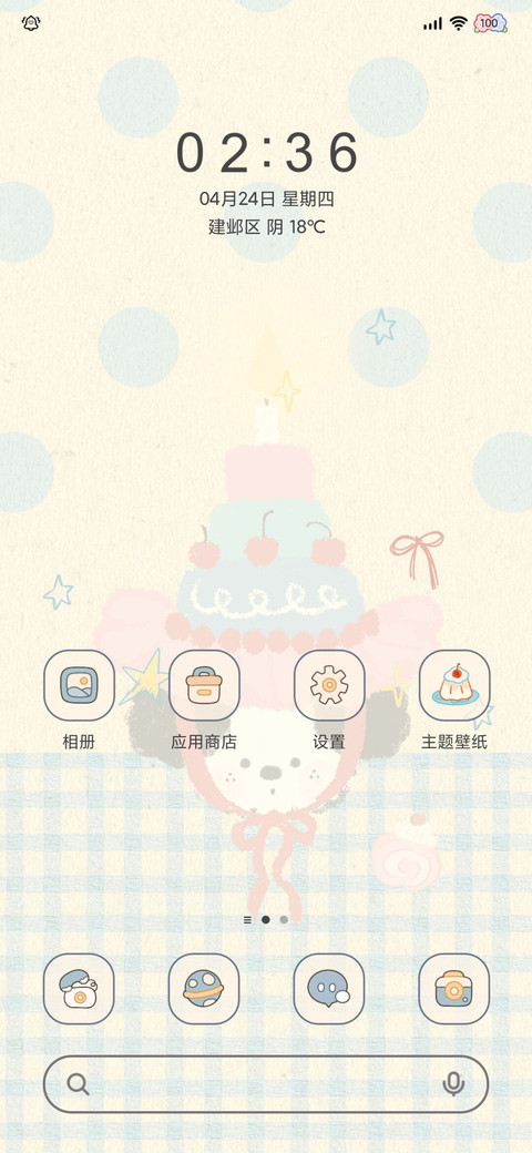 蛋糕帽子小狗 screenshot