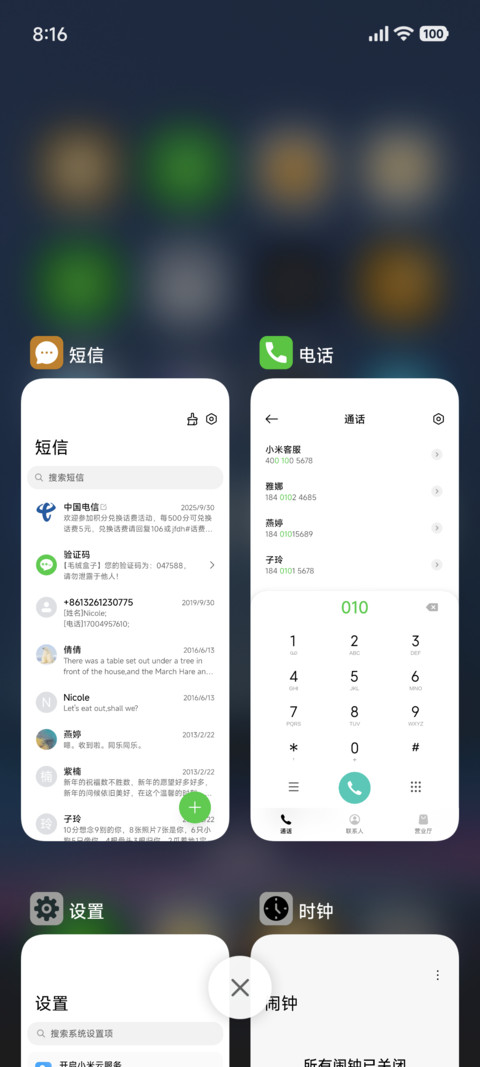 几何低语 screenshot