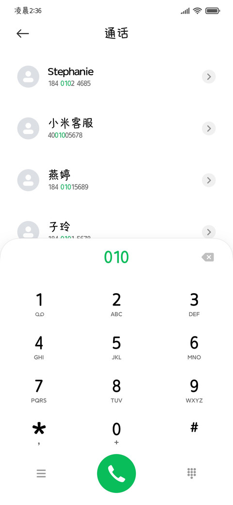 小猫严选防窥屏手书 screenshot
