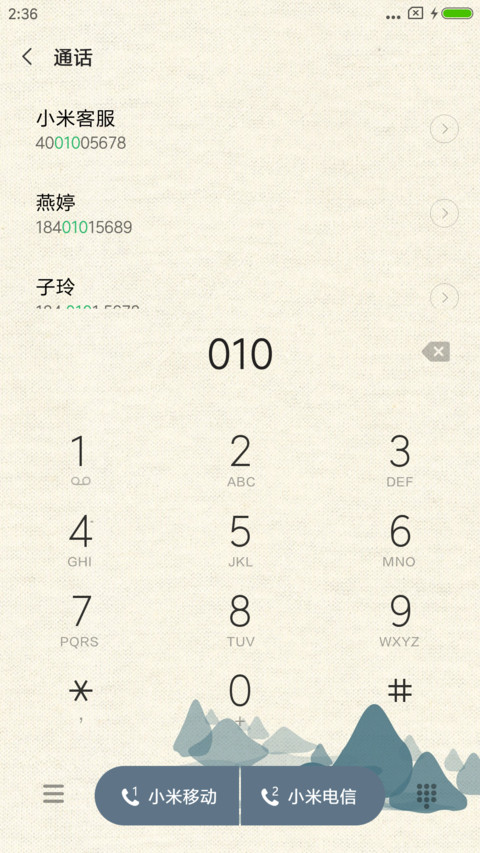 画卷定制 screenshot
