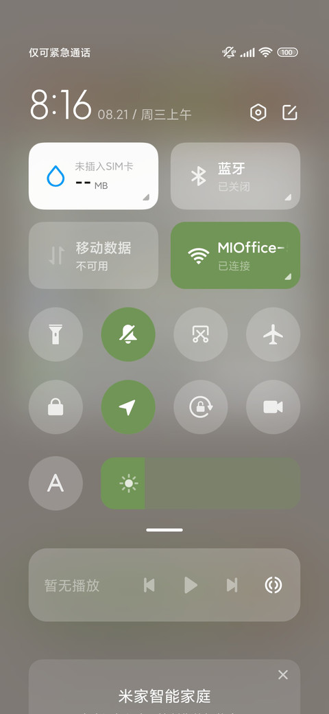 浅绿的时光 screenshot