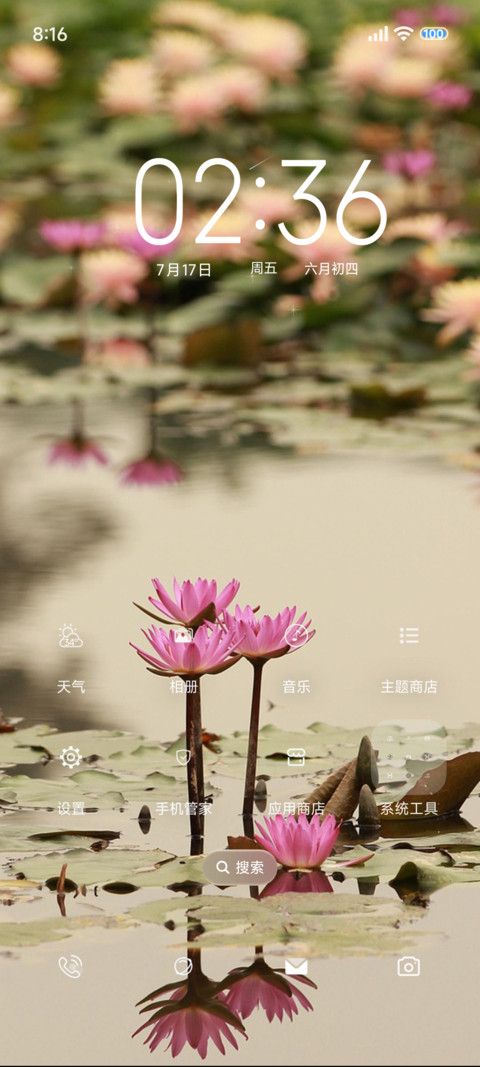 似水墨 screenshot