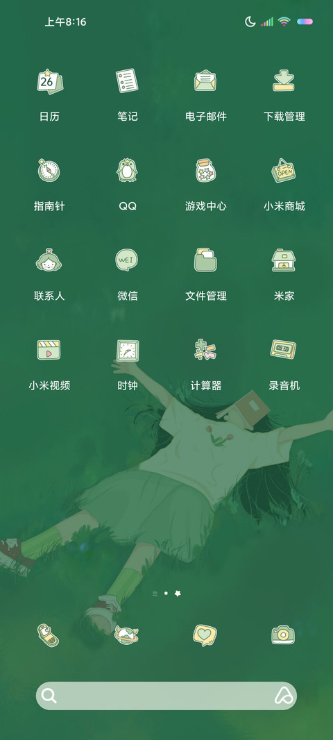双屏治愈起风了 screenshot