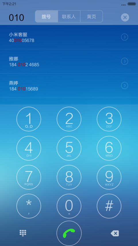 FANTASY 超炫动态天气V5/V6  screenshot