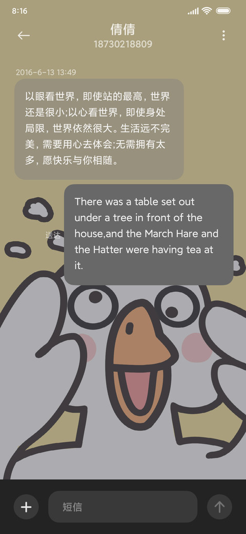 呆毛鸭哪有不疯的 screenshot