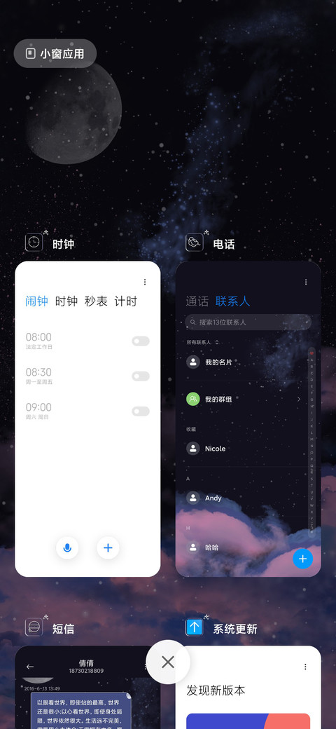 听云的声音 screenshot