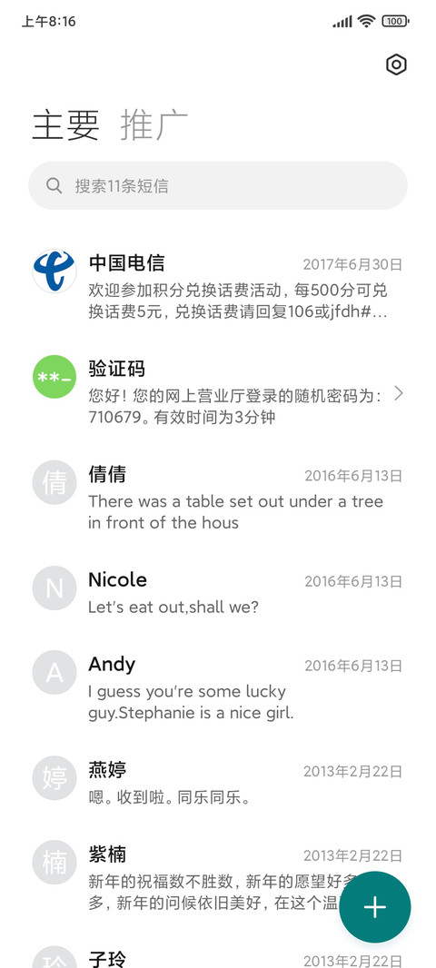 青绿山水 screenshot