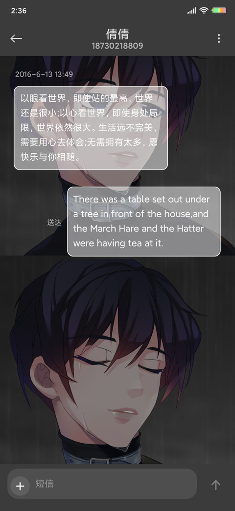 独一无二的我 screenshot