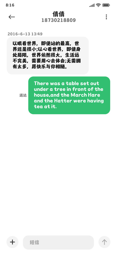 造字工房美佳体 screenshot