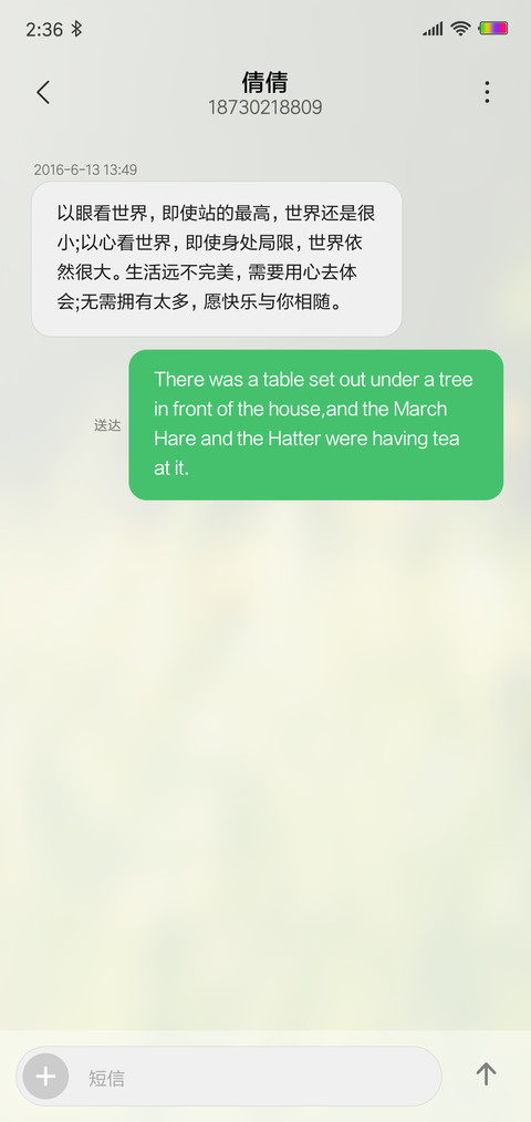 午后的阳光 screenshot