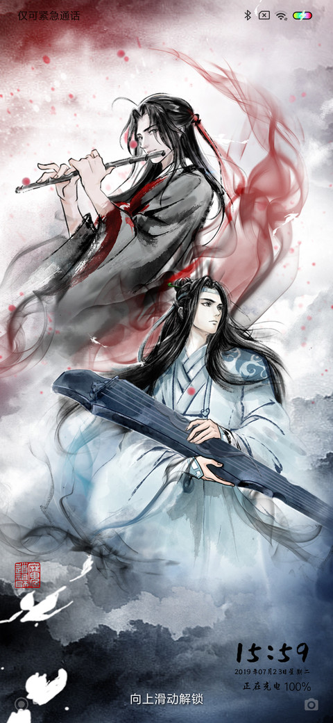 魔道祖师动画如水墨 screenshot