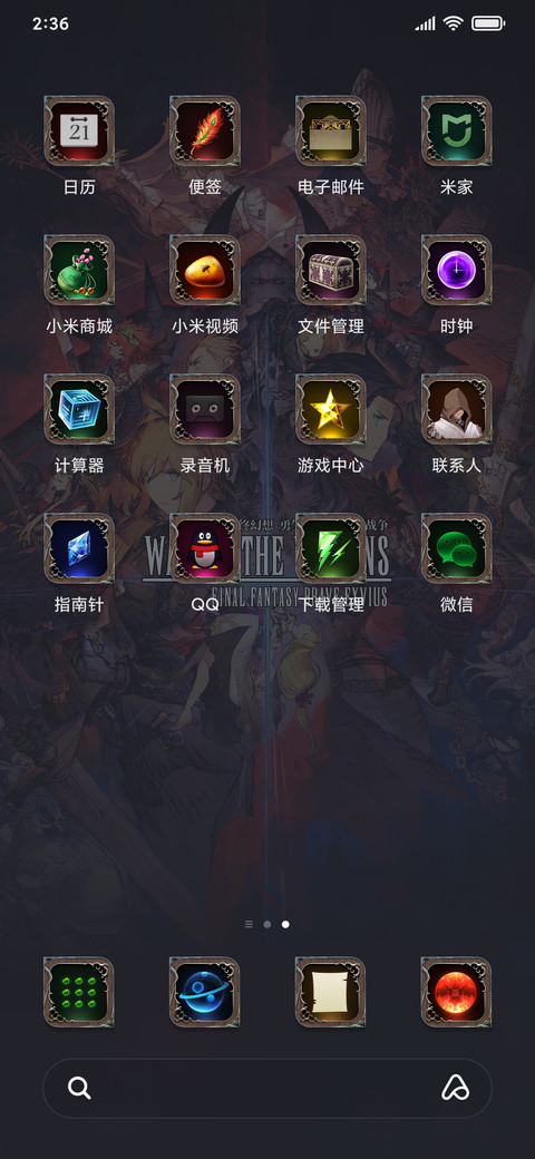 最终幻想 screenshot