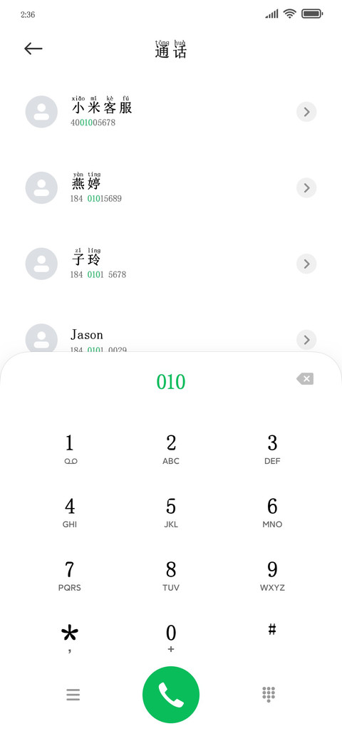 经典宋拼音体 screenshot