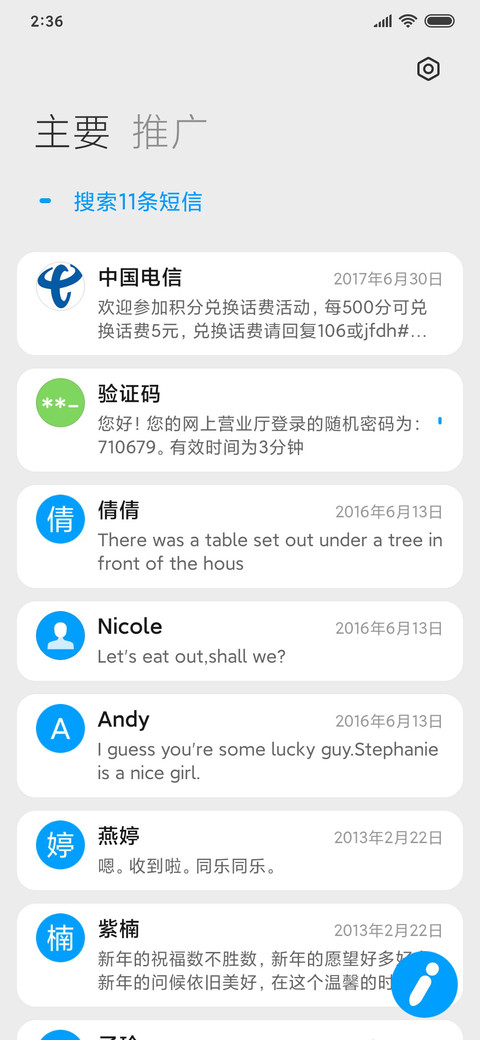 液态电池 screenshot