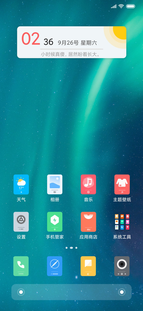 液态电池 screenshot