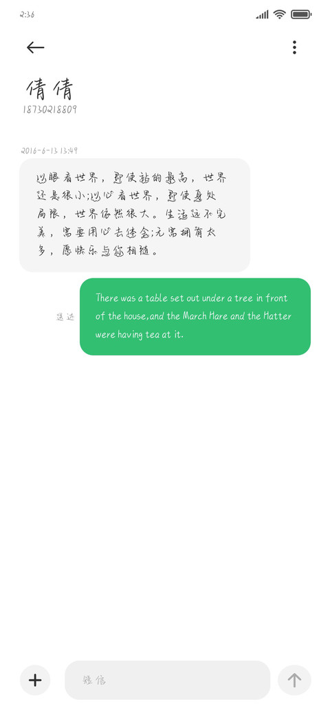 温柔养猫人 screenshot