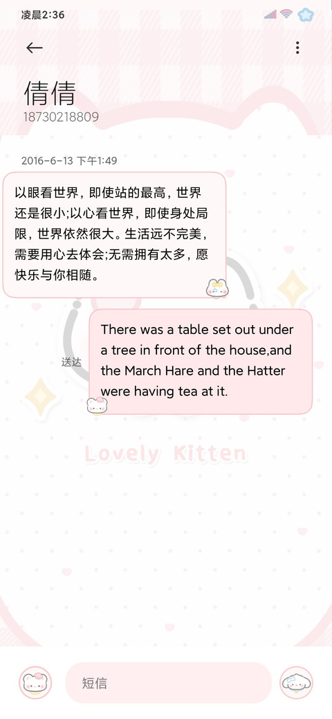简约猫猫双色多换图 screenshot