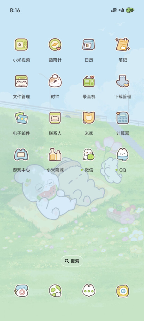 处处是旷野 screenshot