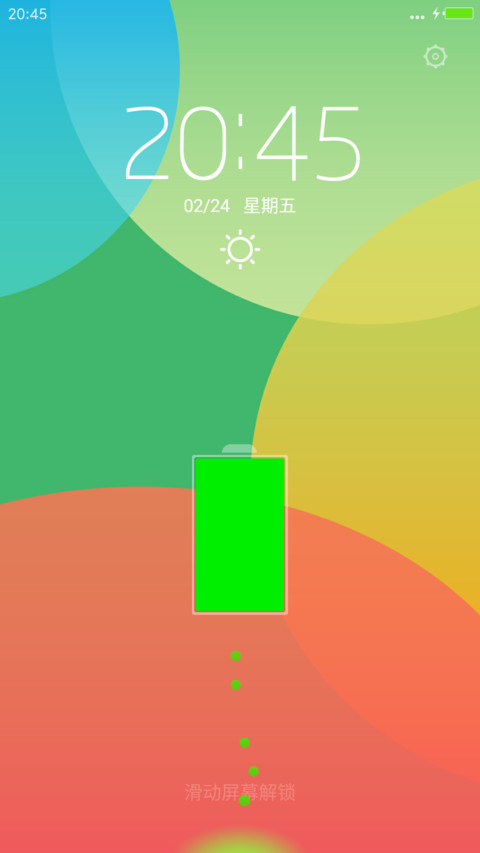 最美 完美图标 screenshot