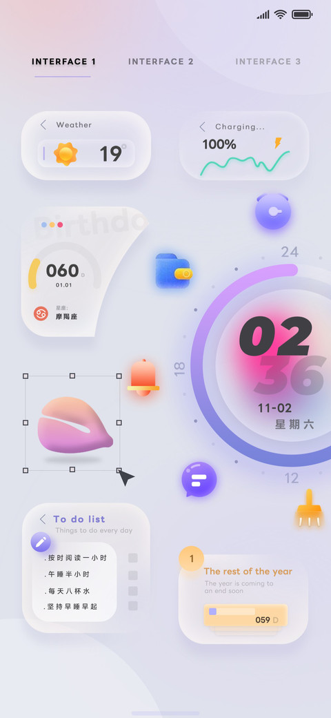 纯粹流光 三屏组件 screenshot