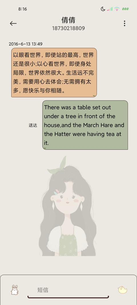 充电特效像自己就好 screenshot