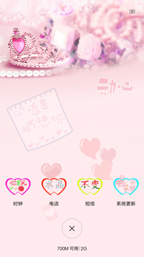 紫色梦幻爱情 screenshot