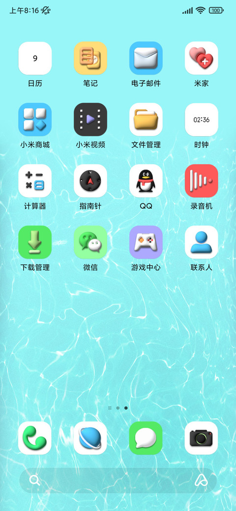 蜡笔小新泳池派对 screenshot