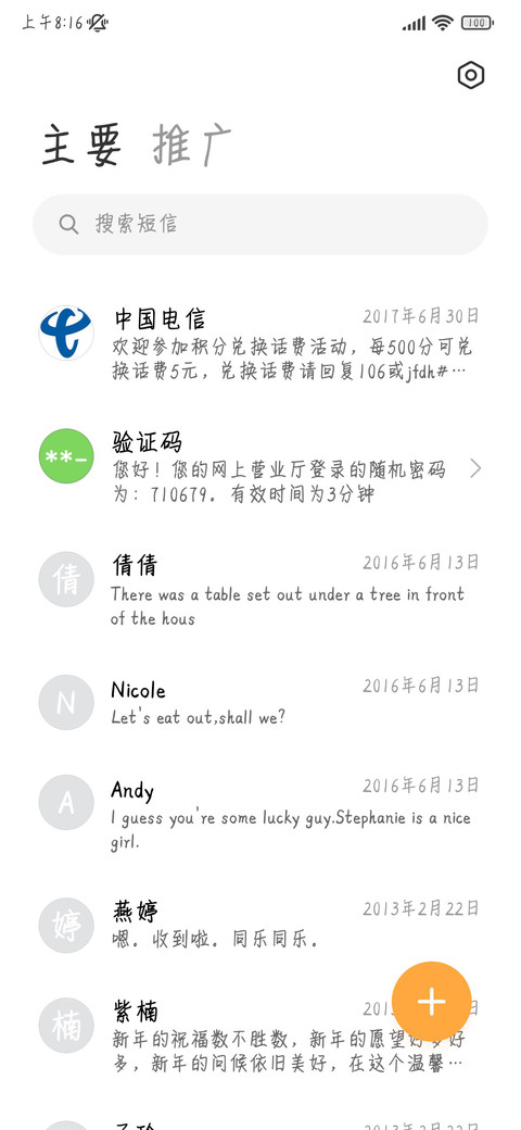 日落日日日日落日 screenshot