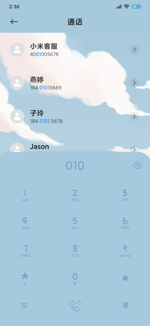 红云翻腾 screenshot