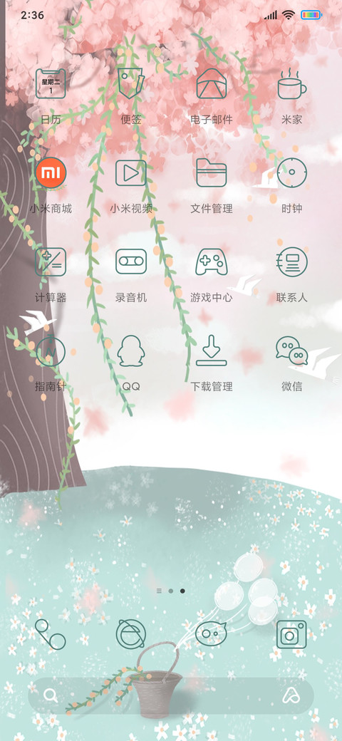山野千里的温暖 screenshot